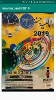 Imamia Jantri 2019 capture d'écran 1