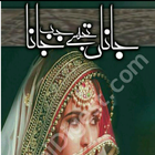 Jana Tujhe Jab Jana - Urdu Novel - BB icône