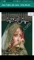 Jana Tujhe Jab Jana - Urdu Novel - BB capture d'écran 1