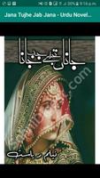 Jana Tujhe Jab Jana - Urdu Novel - BB capture d'écran 2