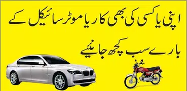 Punjab Vehicle Verification
