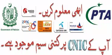 Cnic SIMs Checker