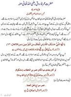 Hazrat UmarFarooq ảnh chụp màn hình 1