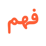 Fahm Quran