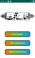 Dua e Qunoot Affiche
