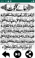 Dua e Qunoot capture d'écran 3