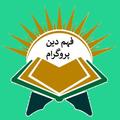 Faham Deen Program - Online