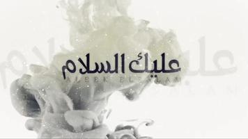 شيلة عليك السلام - فهد بن فصلا - بدون انترنت 2019 capture d'écran 1