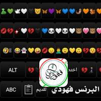 كيبورد البرنس فهودي الأصلي2023 poster