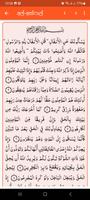 Sinhala Quran скриншот 3