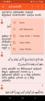 Sinhala Quran скриншот 2