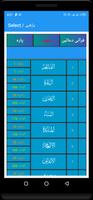 Darood-e-Tanjeena 截图 3