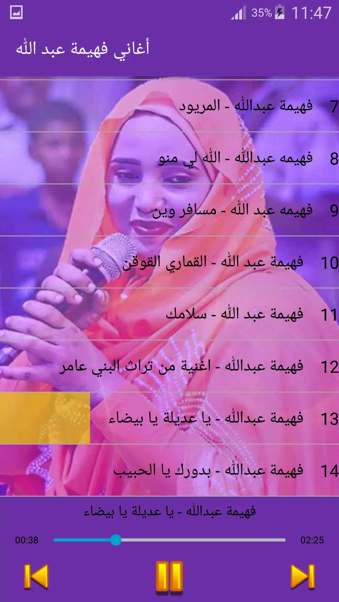New Fahima Abdalla 🎵 فهيمة عبد الله بدون انترنت‎ APK für Android  herunterladen