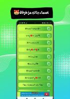 اسماء مزخرفة فخمة جاهزة لألعاب Screenshot 2