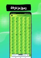 اسماء مزخرفة فخمة جاهزة لألعاب Screenshot 3