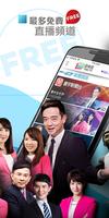 歡樂看Fain TV (行動版)新聞賽事直播綜藝行動帶著看 syot layar 1