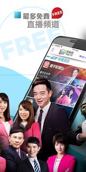 欢乐看FainTV手机电视免费视频Fain TV行动电视 截图 1