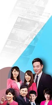欢乐看FainTV手机电视免费视频Fain TV行动电视 截图 7