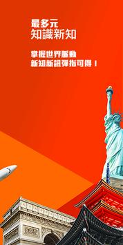 欢乐看FainTV手机电视免费视频Fain TV行动电视 截图 6