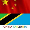 CHINA TANZANIA