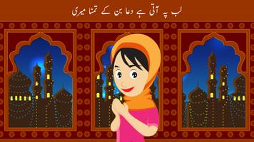 Lab Pe Aati Dua Kids Urdu Poem poster