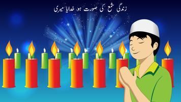 Lab Pe Aati Dua Kids Urdu Poem スクリーンショット 1