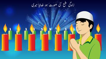 Lab Pe Aati Dua Kids Urdu Poem imagem de tela 1