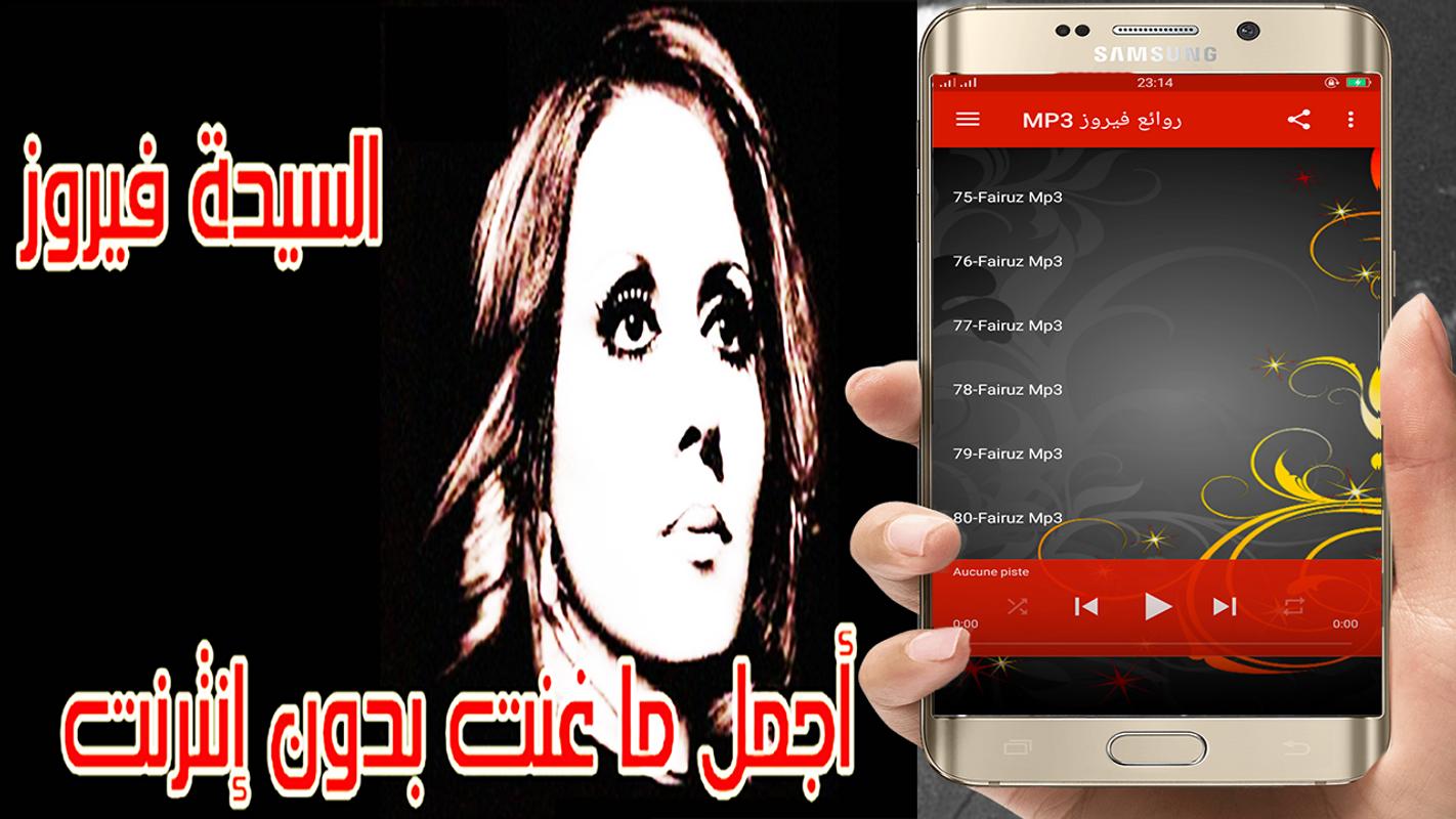 76e0be7c كان عنا طاحون فيروز Sheet Music Download Free In Pdf Or