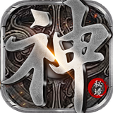 神龙秘境-经典版本爆率全开，散人打宝地图无门槛-APK