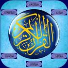 Quran Urdu MP3 - Offline icône