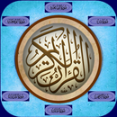 Quran Recitation mp3 -Offline  aplikacja