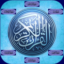 Quran Recitation - English mp3 2020 aplikacja