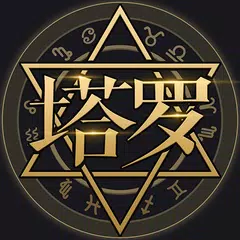 download 塔罗牌占卜-星座塔罗爱情事业占卜,解密塔罗牌占卜大师 APK