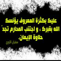 تقوية الإيمان بدون أنترنت screenshot 1