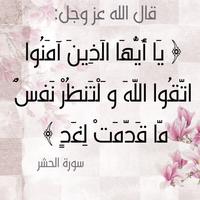 تقوية الإيمان بدون أنترنت screenshot 2