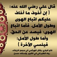 تقوية الإيمان بدون أنترنت screenshot 3