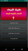 طريق الإيمان screenshot 1