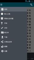 Gideon Bible App 海報