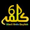 6 Kalma of Islam | Six Kalimas APK
