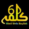 6 Kalma of Islam | Six Kalimas