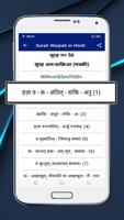 Surah Waqiah in Hindi स्क्रीनशॉट 1