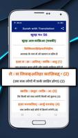 Surah Waqiah in Hindi स्क्रीनशॉट 2