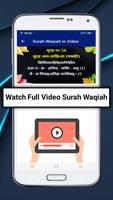 Surah Waqiah in Hindi स्क्रीनशॉट 3