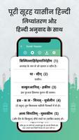 Surah Yaseen in Hindi screenshot 1