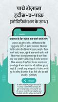 Surah Yaseen in Hindi screenshot 3