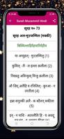Surah Muzammil in Hindi imagem de tela 1