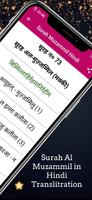 Surah Muzammil in Hindi imagem de tela 2