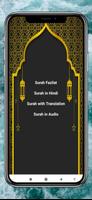 Surah Rahman in Hindi 海報