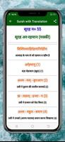 Surah Rahman in Hindi 截圖 3
