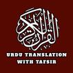 Quran in Urdu Translation